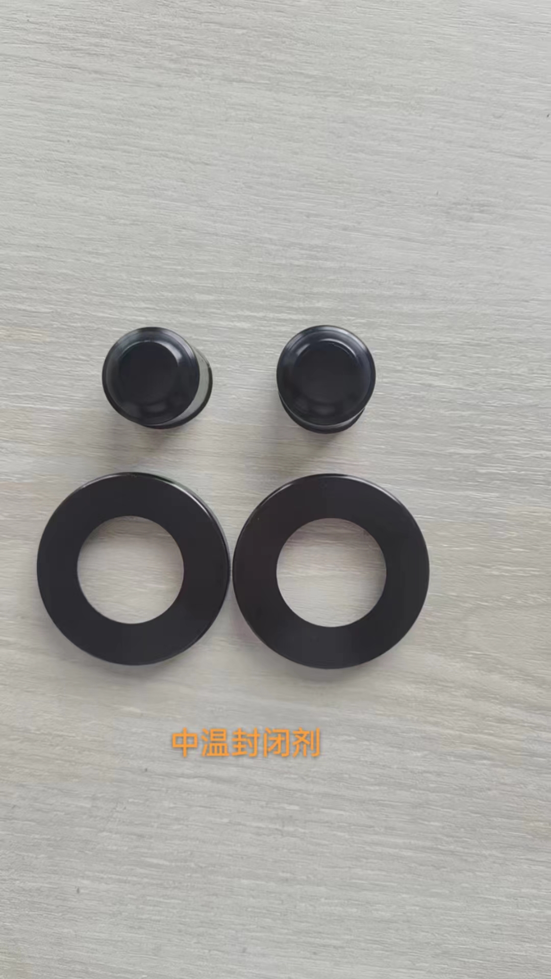中温封闭-黑色染料